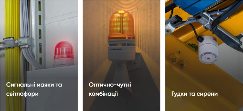 Werma Україна